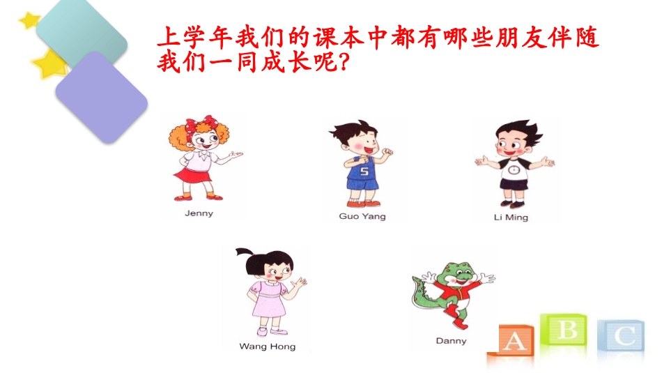 《We have Chinese》School Life PPT课件_第3页