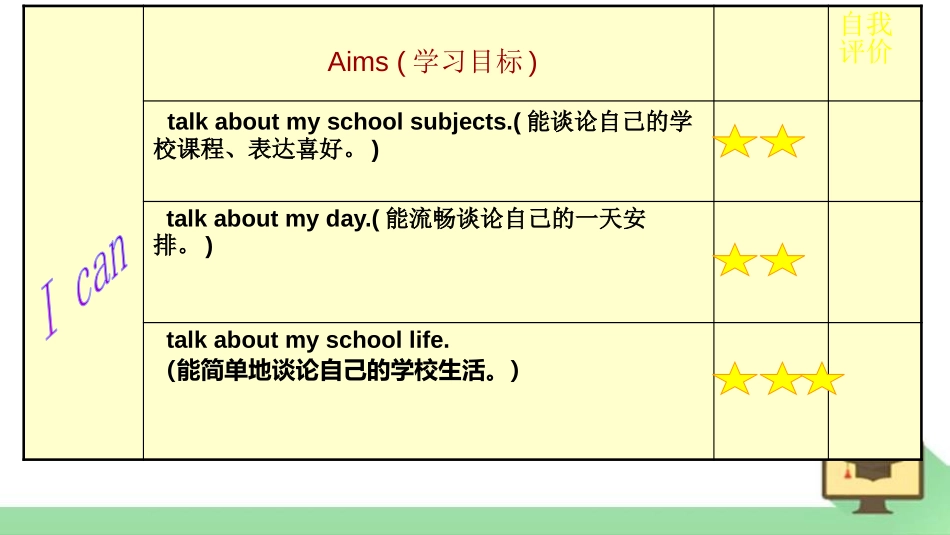 《We have Chinese》School Life PPT课件_第2页