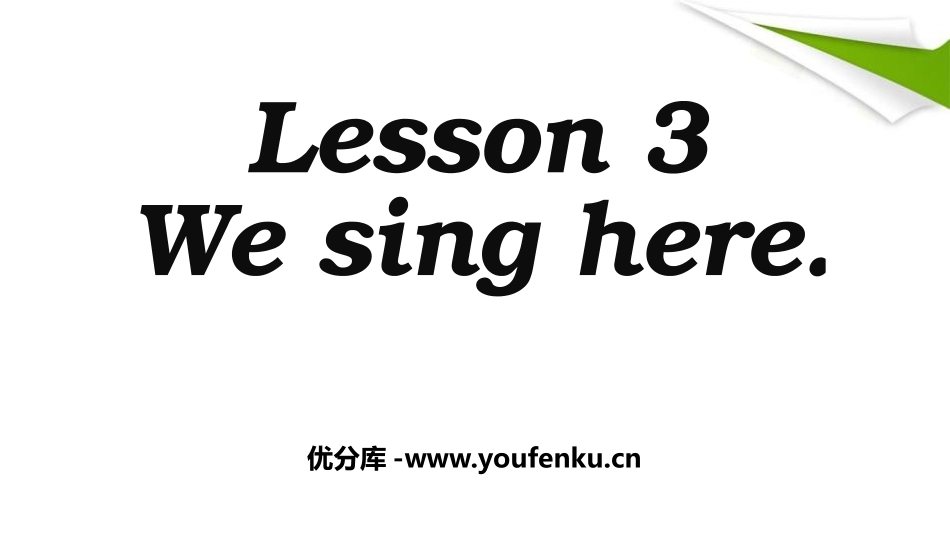《We sing here》School Life PPT课件_第1页