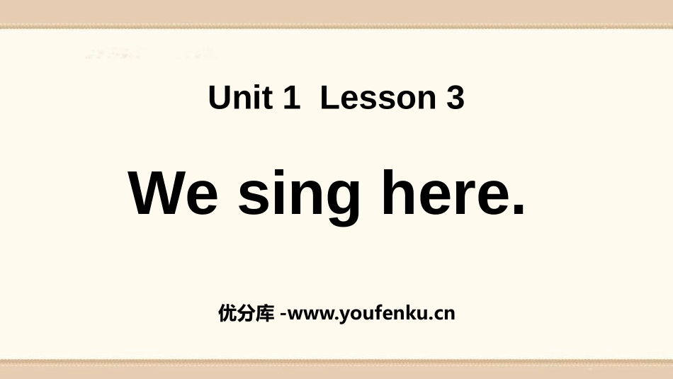 《We sing here》School Life PPT课件_第1页