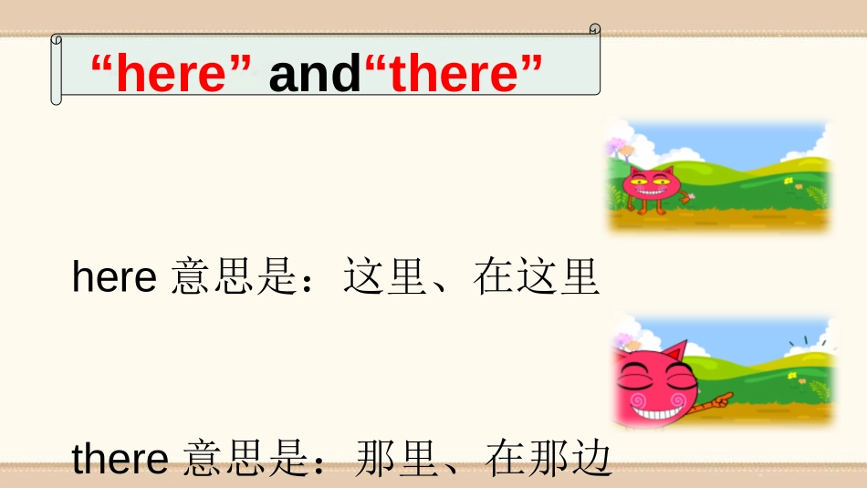 《We sing here》School Life PPT课件_第3页