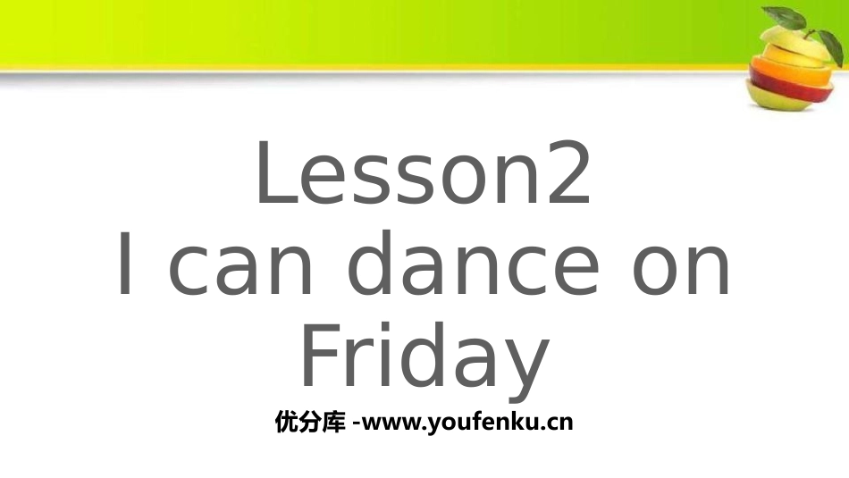 《I can dance on Friday》Days of the Week PPT课件_第1页