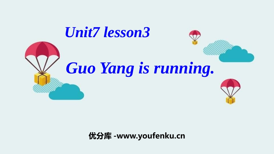 《Guo Yang is running》Communications PPT课件_第1页