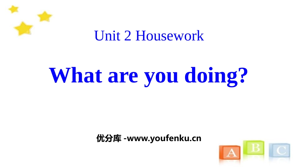 《What are you doing?》Housework PPT课件_第1页