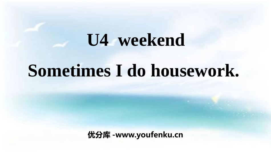 《Sometimes I do housework》Weekend PPT课件_第1页