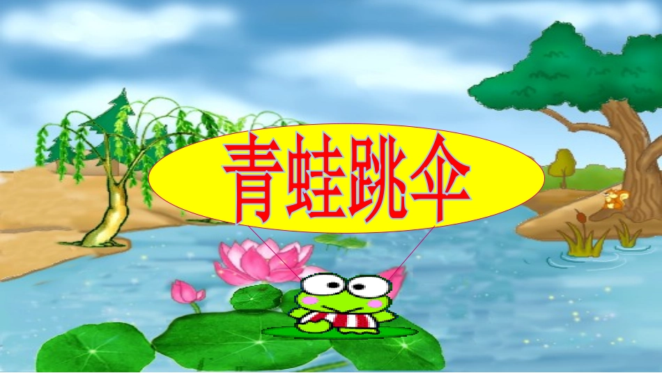 《Do you have school bags?》Shopping PPT课件_第2页