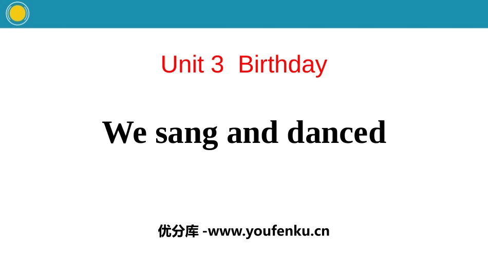 《We sang and danced》Birthday PPT课件_第1页