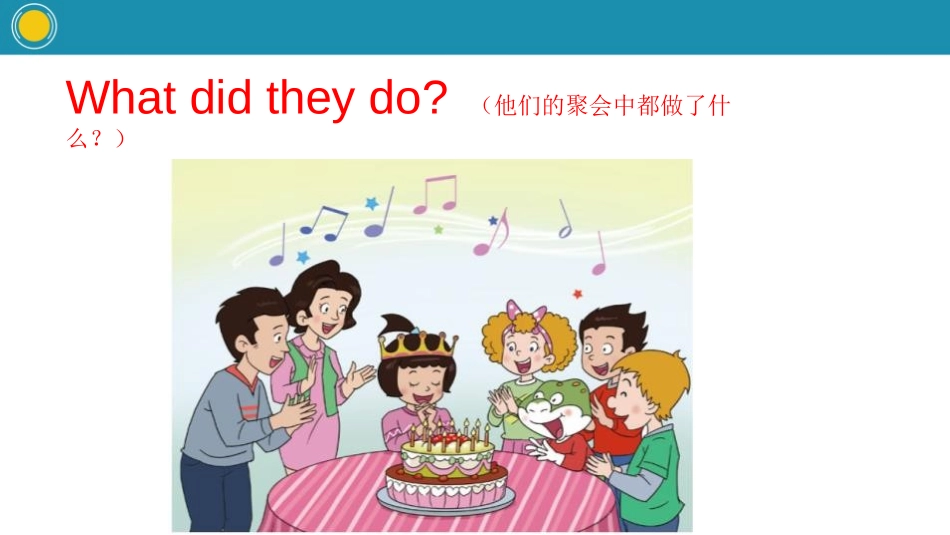 《We sang and danced》Birthday PPT课件_第3页