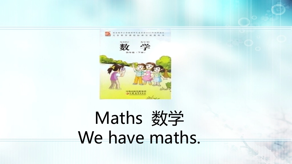 《Lucy is in a new school》School in Canada PPT课件_第2页