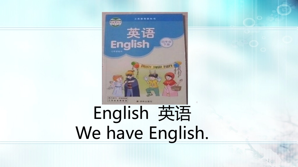《Lucy is in a new school》School in Canada PPT课件_第3页