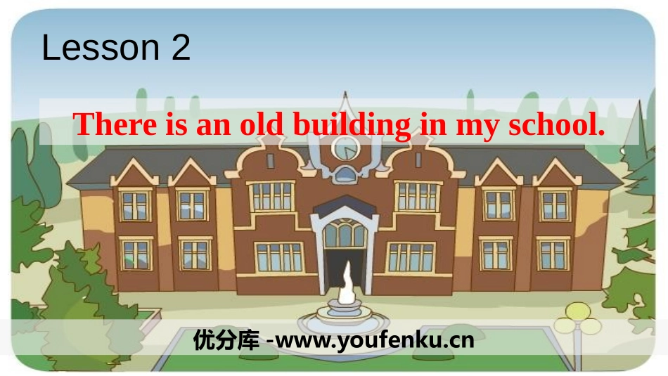 《There is an old building in my school》School in Canada PPT课件_第1页