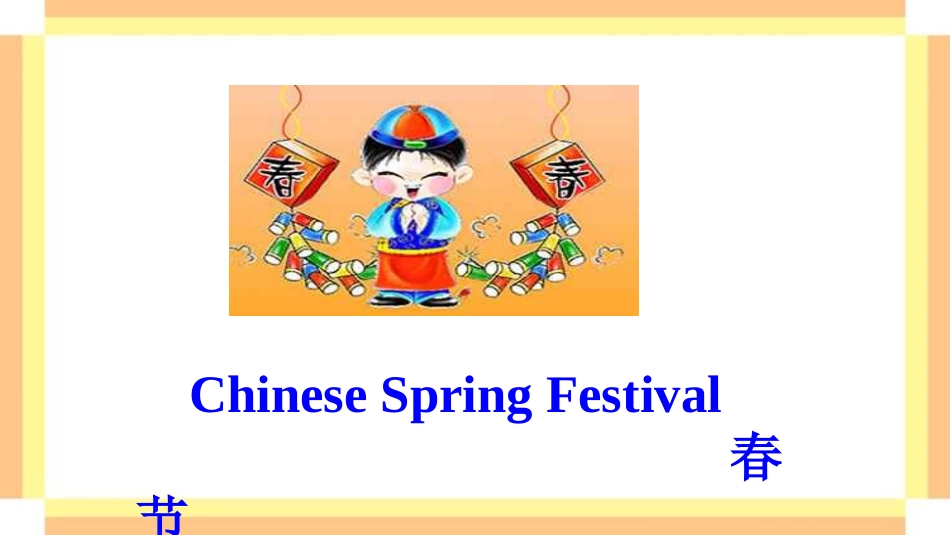 《Did you have a big dinner》Spring Festival PPT课件_第3页