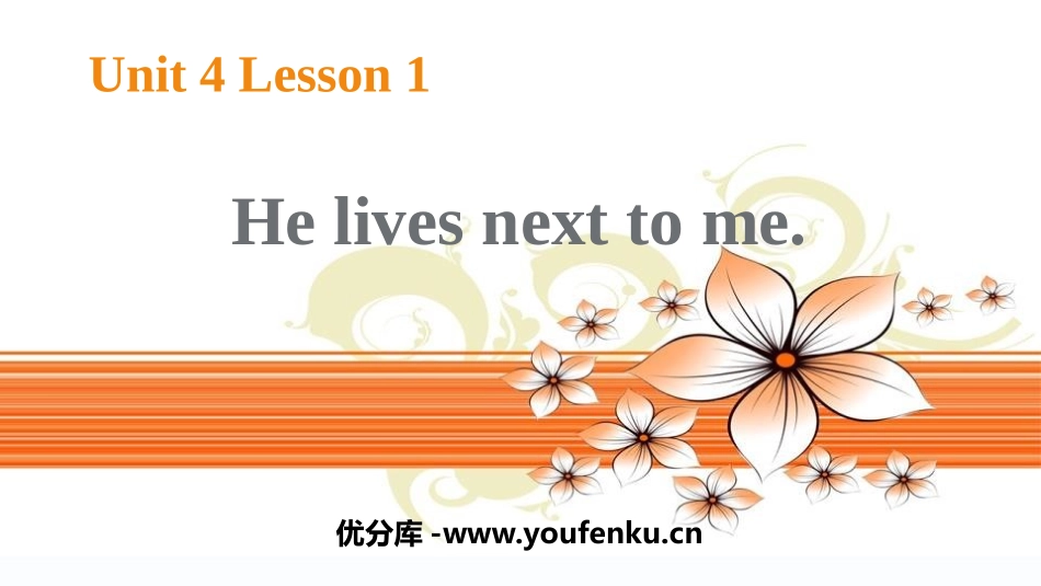 《He lives next to me》Neighbourhood PPT课件_第1页