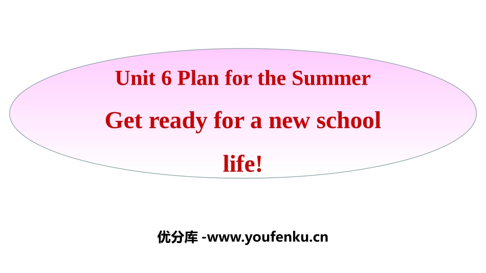 《Get ready for a new school life!》Plan for the Summer PPT课件_第1页