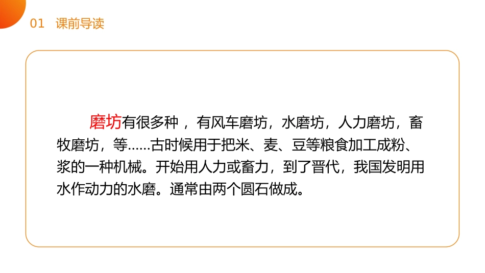 《小马过河》PPT课件[部编版二年级语文下册]_第3页