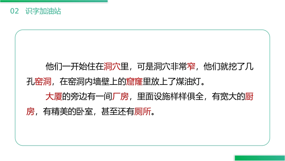 《语文园地五》PPT课件[部编版二年级语文下册]_第3页