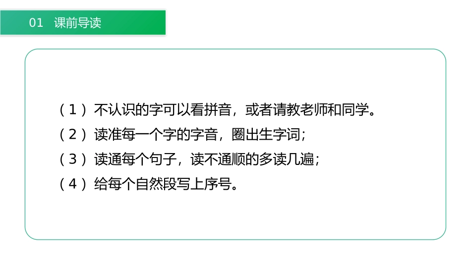 《雷雨》PPT课件[部编版二年级语文下册]_第3页