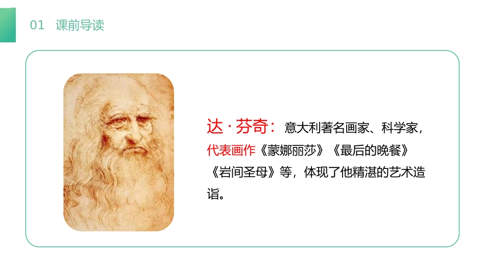 《小毛虫》PPT课件[部编版二年级语文下册]_第3页