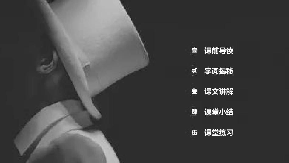 《方帽子店》PPT课件[部编版三年级语文下册]_第2页