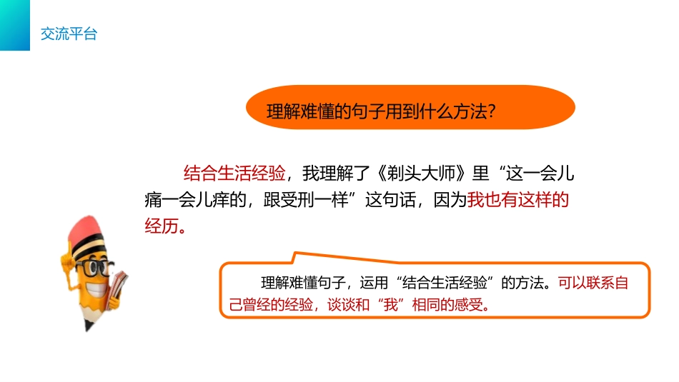 《语文园地六》PPT课件[部编版三年级语文下册]_第3页