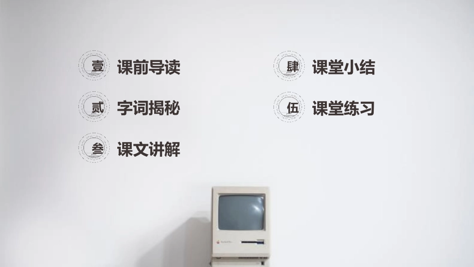 《千年梦圆在今朝》PPT课件[部编版四年级语文下册]_第2页
