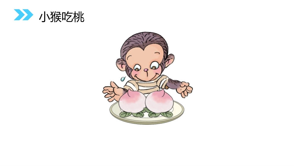 《0的认识和加减法》PPT课件[人教版一年级数学上册]_第2页