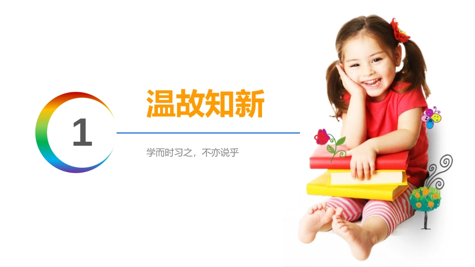 《十几减9》PPT课件[人教版一年级数学下册]_第3页