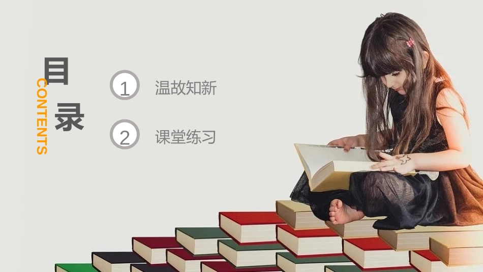 《认识人民币和找规律》PPT教学课件[人教版一年级数学下册]_第1页