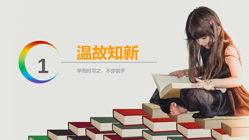 《认识人民币和找规律》PPT教学课件[人教版一年级数学下册]_第2页