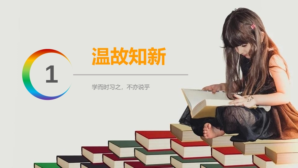 《用连加解决问题》PPT免费课件[人教版一年级数学下册]_第2页