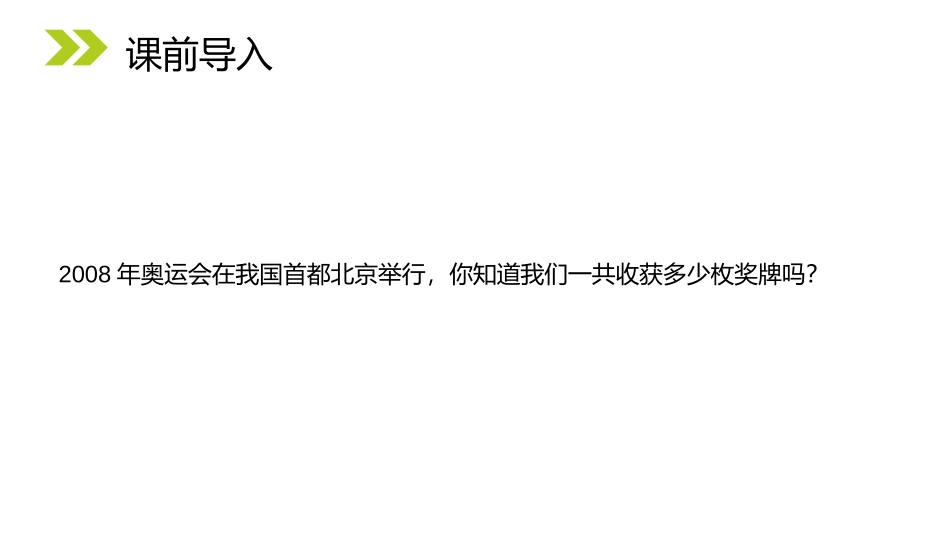 《两位数减两位数(退位)笔算》PPT课件[人教版二年级数学]_第2页
