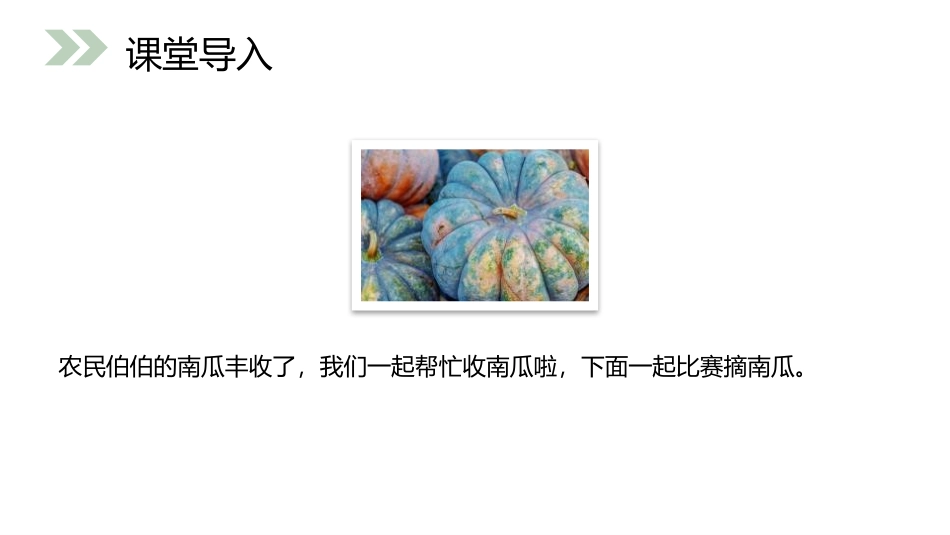 《连加》PPT课件[人教版二年级数学上册]_第2页