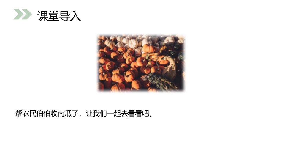 《连减》PPT课件[人教版二年级数学上册]_第2页