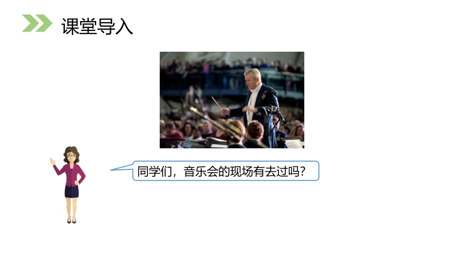 《8的乘法口诀》PPT课件[人教版二年级数学上册]_第2页