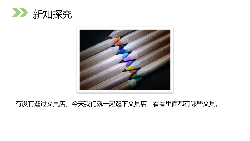 《用8的口诀解决问题》PPT课件[人教版二年级数学上册]_第3页