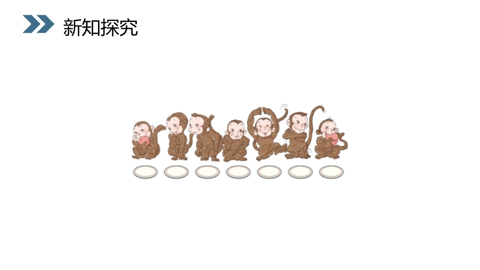 《一个因数中间有0的乘法》PPT课件[人教版三年级数学上册]_第3页