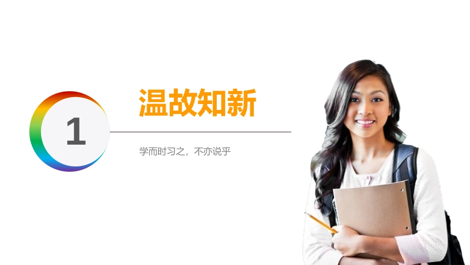 《除数是一位数的除法》PPT课件[人教版三年级数学下册]_第3页