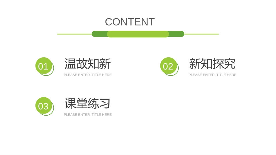 《两位数乘两位数》PPT课件[人教版三年级数学下册]_第2页