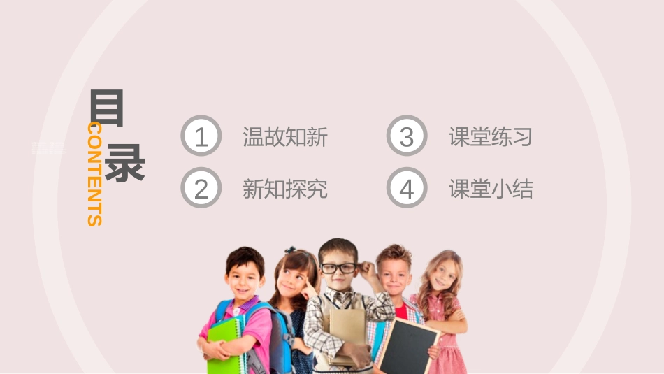 《面积单位间的进率》PPT课件[人教版三年级数学下册]_第2页