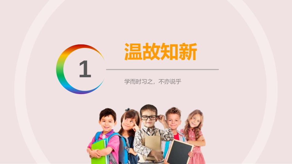《利用面积单位间的进率解决问题》PPT课件[人教版三年级数学]_第3页