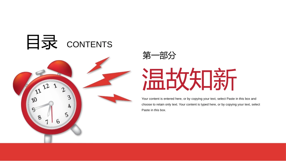 《24时计时法》PPT课件[人教版三年级数学下册]_第3页