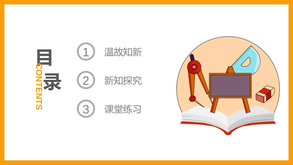 《小数的初步认识》PPT课件[人教版三年级数学下册]_第2页