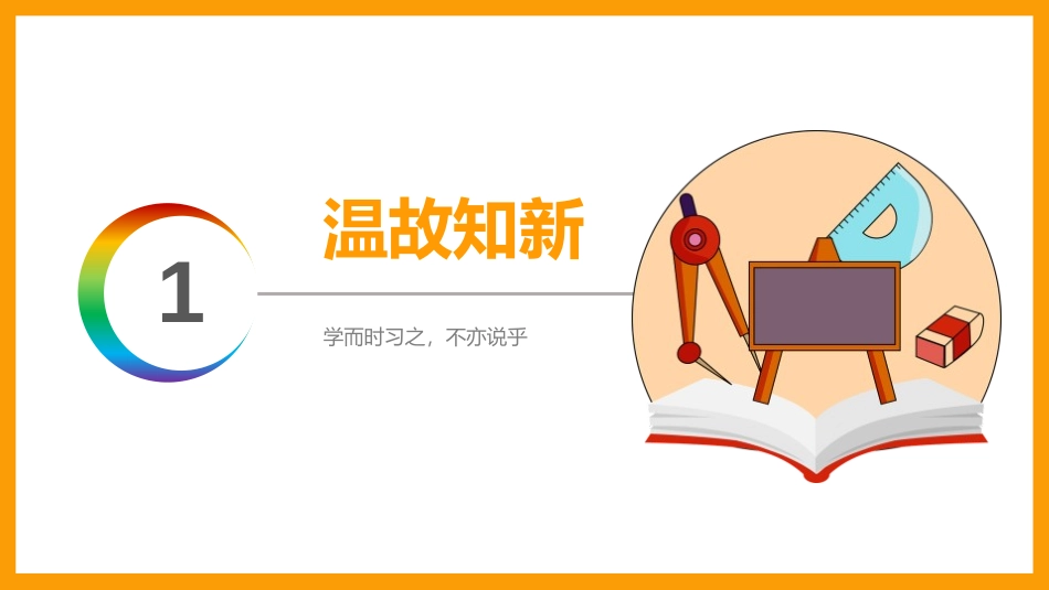 《小数的初步认识》PPT课件[人教版三年级数学下册]_第3页