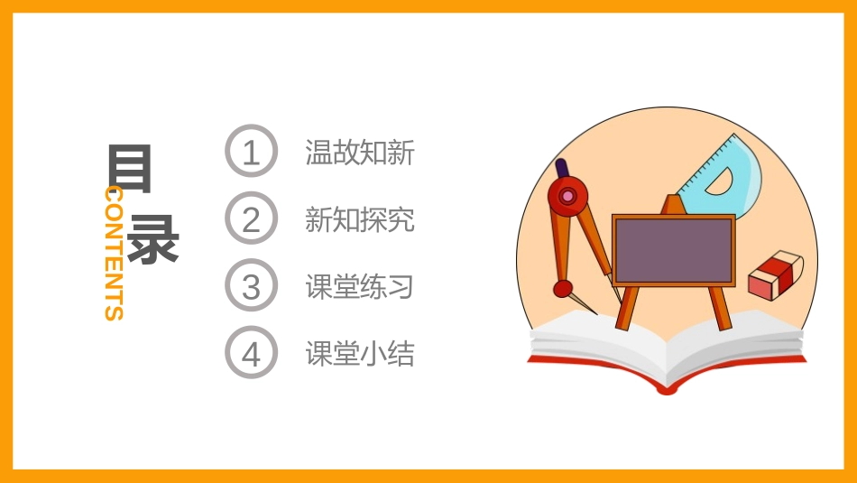 《搭配》PPT课件[人教版三年级数学下册]_第2页