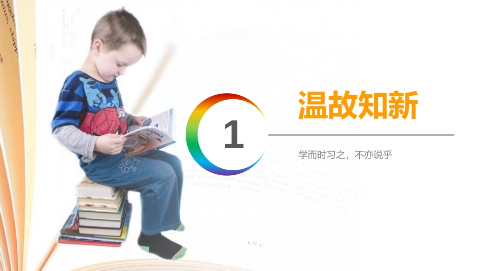 第二单元 观察物体《从不同位置观察同一物体的形状》PPT课件_第3页