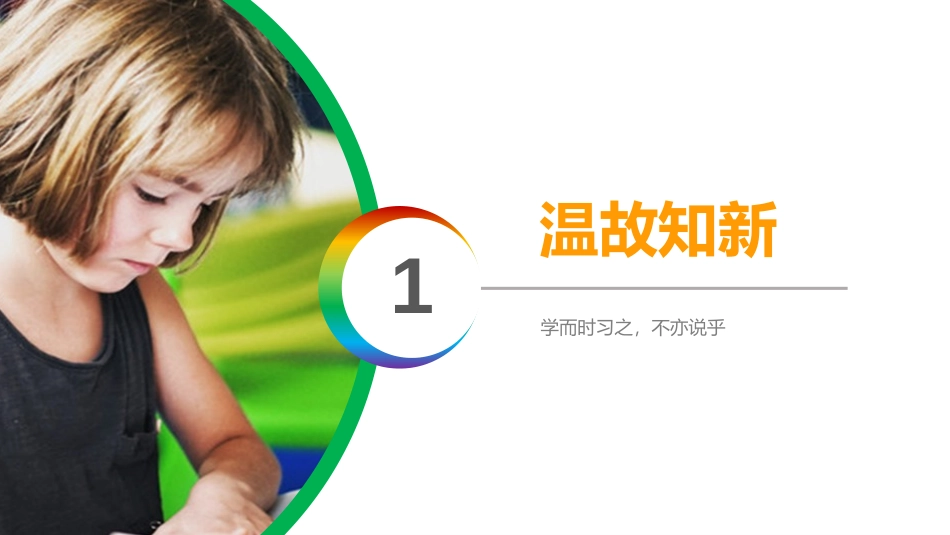 第三单元 运算定律《乘法分配律》PPT课件[人教版四年级数学]_第3页