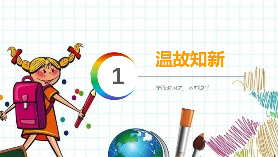 第四单元 小数的意义和性质《小数的近似数》PPT课件_第3页
