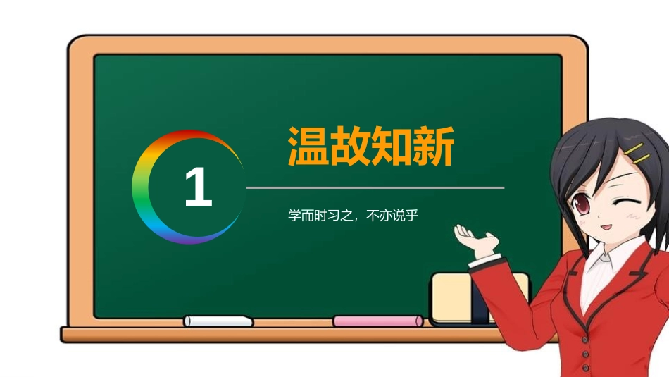 第五单元 三角形《三角形的特性》PPT课件[人教版四年级数学]_第3页