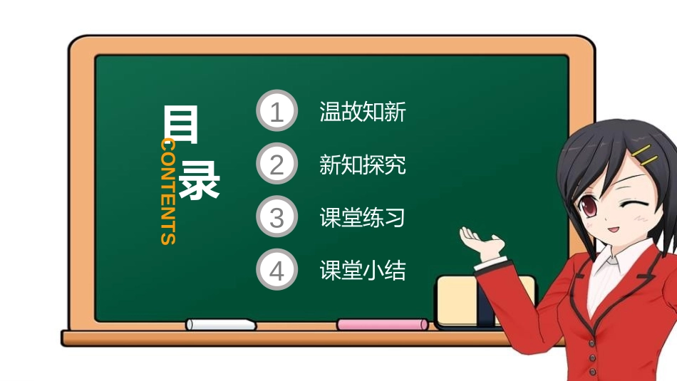第六单元 小数的加法和减法《整数加法运算定律推广到小数》PPT课件_第2页