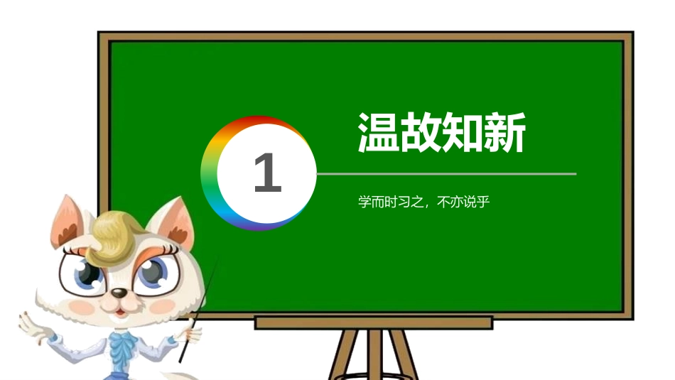第七单元 图形的运动《平移》PPT课件[人教版四年级数学]_第3页